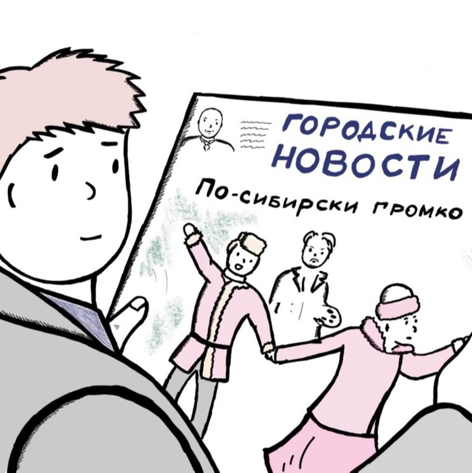 Оформление подписки на газету «Городские новости»