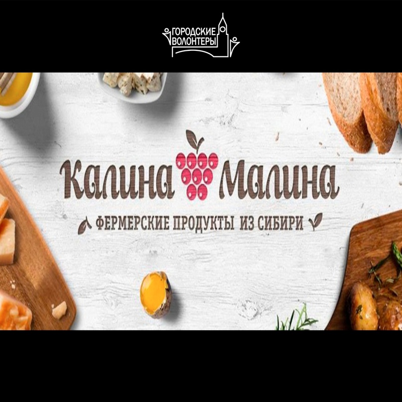 Фермерский фестиваль «Калина-Малина»